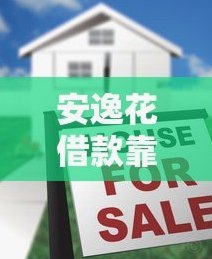 京东白条出库秒可靠不