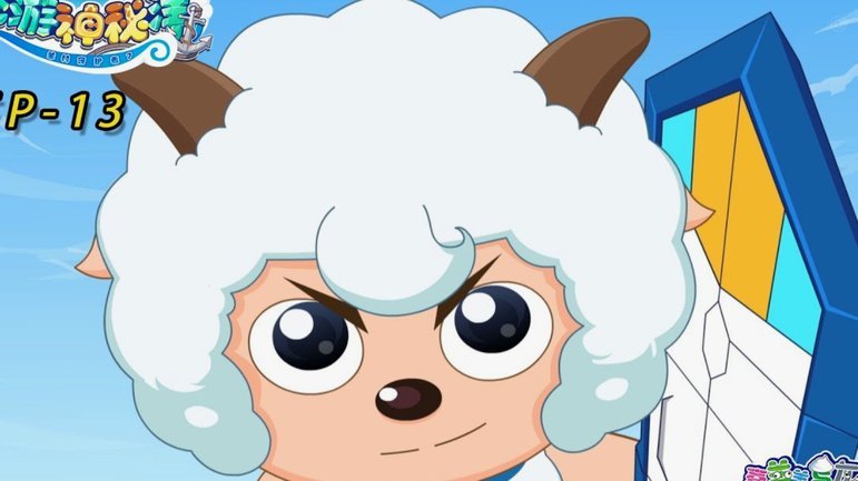 羊小咩秒到账的秘密解析