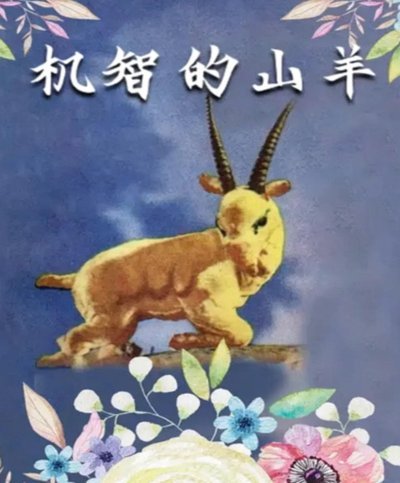 羊小咩怎么套出来秒到账