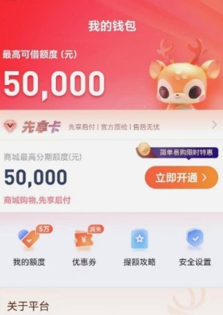 鹿优选额度怎么提取