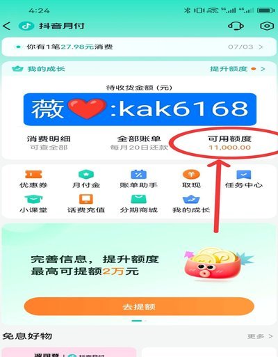 鹿优选先享卡：套路与防范