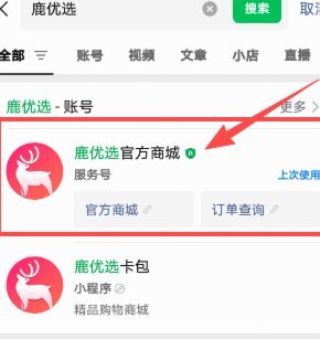 鹿优选先享卡怎么套出来提现