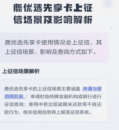 鹿优选先享卡怎么套出来提现