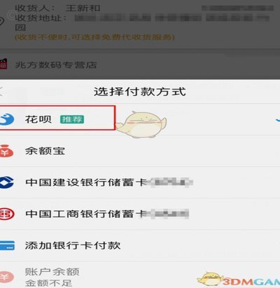 谁知道花呗怎么套出来?