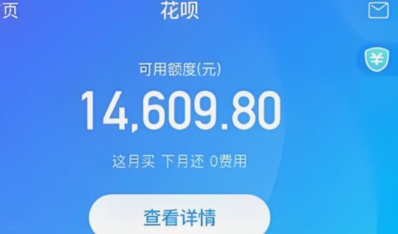 谁知道花呗怎么套出来?