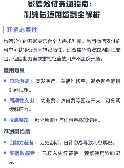 微信分付套出来会被回收 平台吗