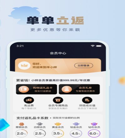 羊小咩提现遇阻怎么办？