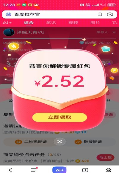 如何轻松将得物潮金币提现到微信账户？