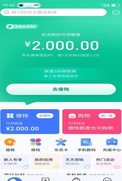 分期乐额度为何频频秒拒
