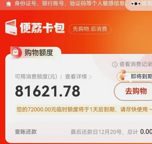 羊小咩商城：额度提现，玩法与挑战