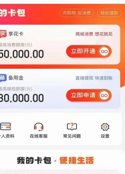 羊小咩商城额度提现