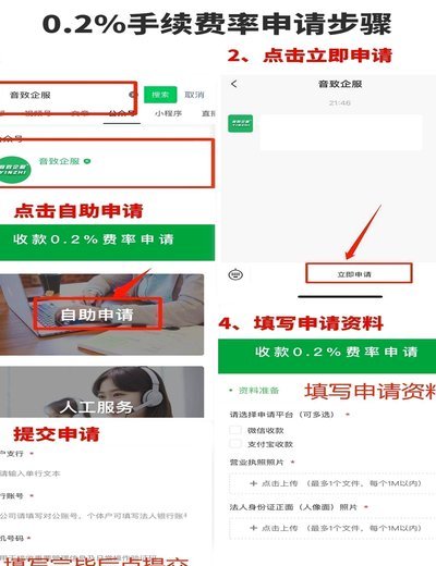 花呗二维码收款提现手续费是多少？不同渠道标准解析