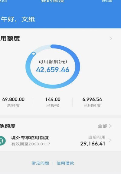 花呗套现攻略：如何合法合理提前使用信贷资金？