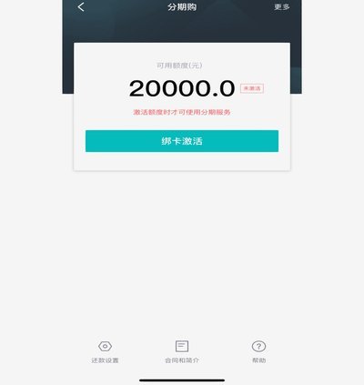 得物分期额度怎么套出来