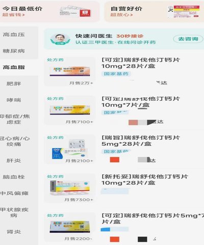 美团买药“先用后付”的风险和真相大揭秘
