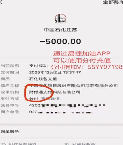 微信分付取现商家 平台能看到吗