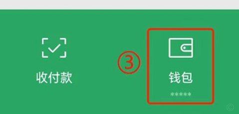 微信分付取现商家 平台能看到吗