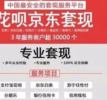 怎么样才可以套现当面花