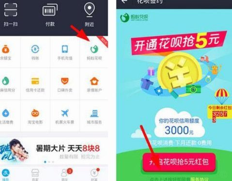 花呗支付在哪些平台可以使用？