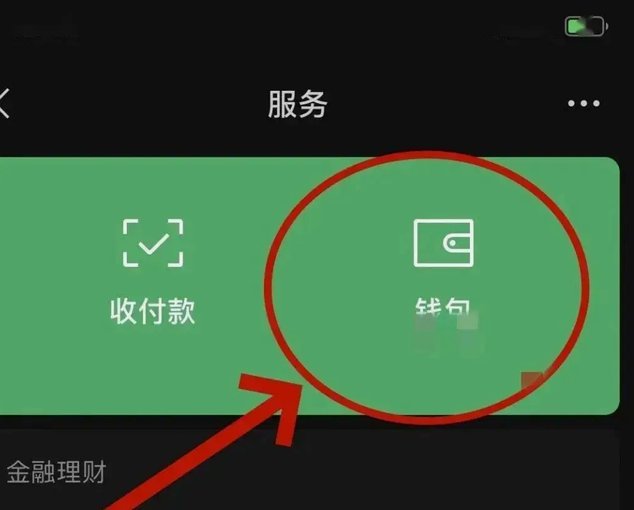 分付里面的钱怎么使用