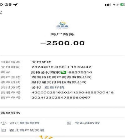 分付里面的钱怎么使用
