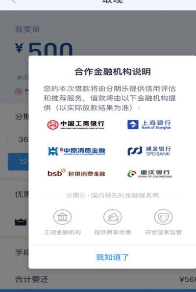 分期乐取消方法全解析