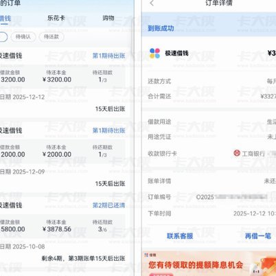 分期乐额度借不出来可以买东西吗