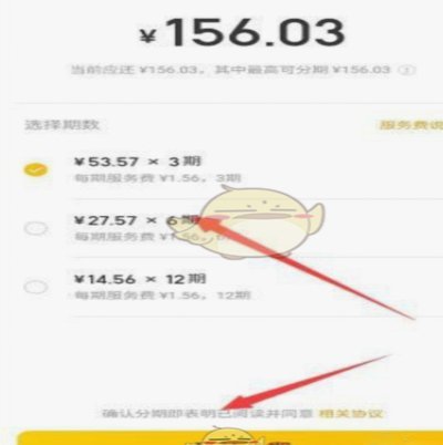 美团月付怎么换现金 出来还款