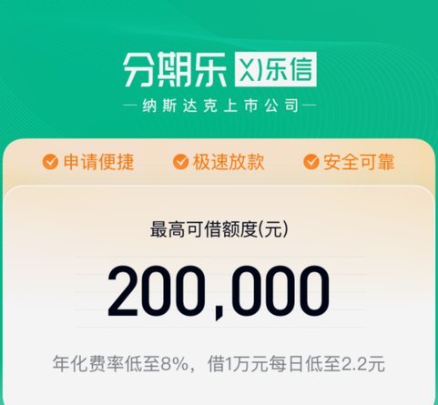 分期乐提额技巧解析：如何升至5万额度
