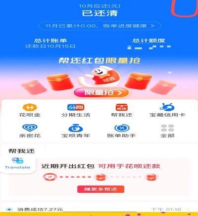 花呗“取现”：幕后真相与风险分摊