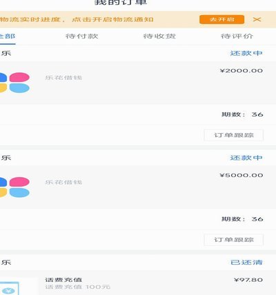 分期乐消费额度如何快速获取与使用