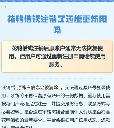 花鸭借钱：如何辨别正规平台