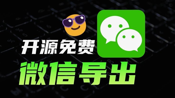微信分付怎么套出来12种方法