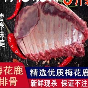 鹿优鲜哪里可以买到正品
