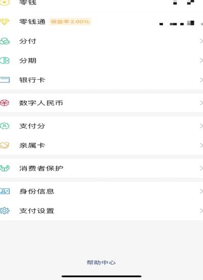 分期乐微信QQ社交金融整合
