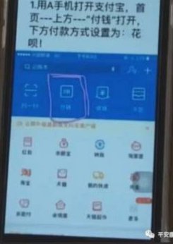 花呗里的钱如何安全变现？