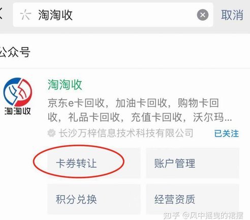 携程通轻松套现技巧分享