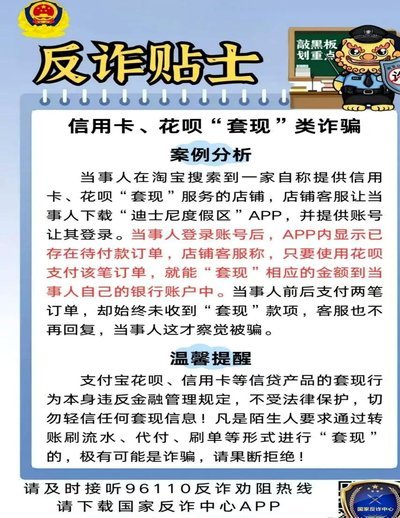 一般套现多久会被发现