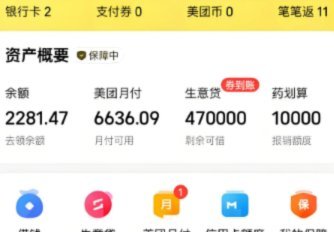 美团月付取现的商家 平台有哪些