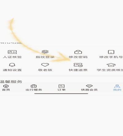 鹿优选订单取消指南