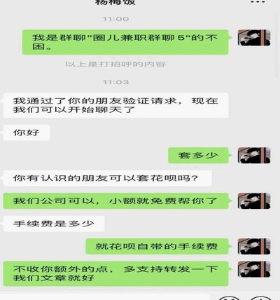 花呗套现1500安全吗？会被发现吗？
