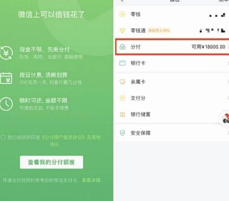 分付即时取现，24小时不打烊金融服务