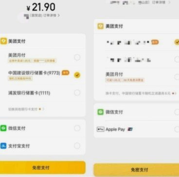 美团月付取现 平台怎么样