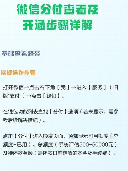 微信上的分付可以套出来么