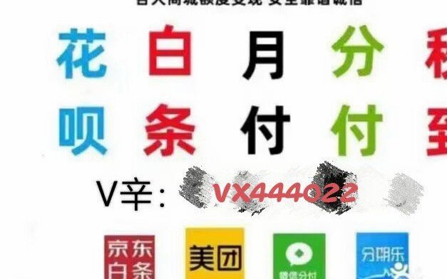 微信上的分付可以套出来么