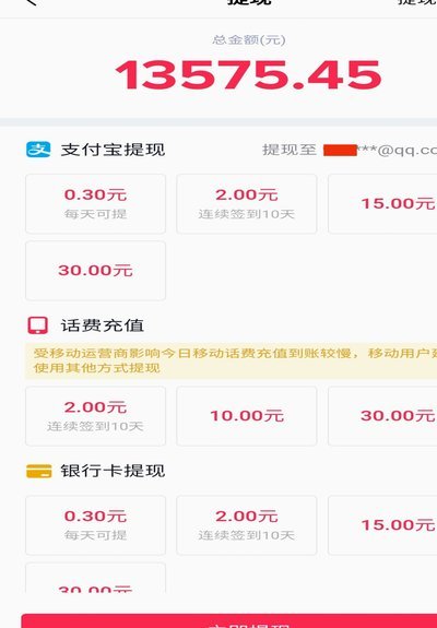 8招提现方法
