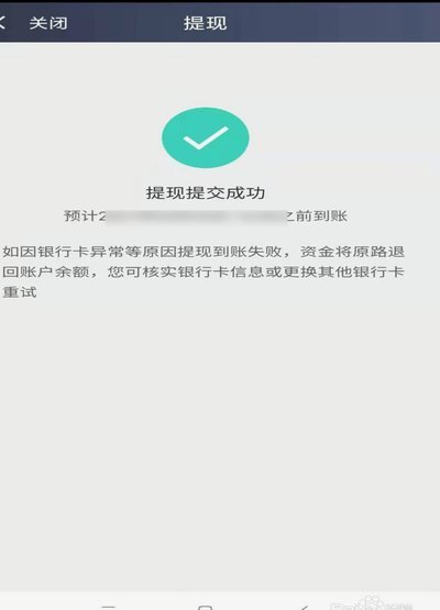 8招提现方法