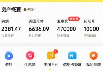 美团月付提现如何轻松实现