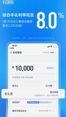 分期乐额度不能借款怎么办