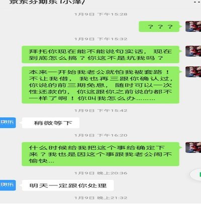分期乐额度不能借款怎么办
